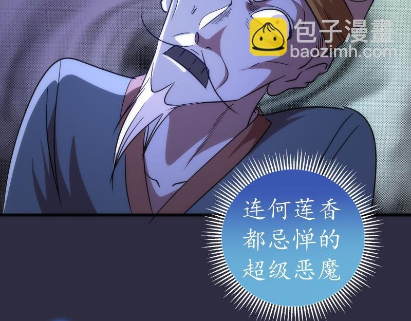 第176话 波球的死斗