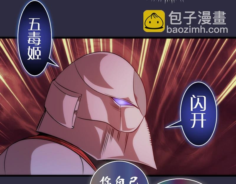 第176话 波球的死斗