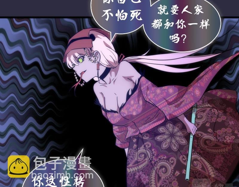 第176话 波球的死斗