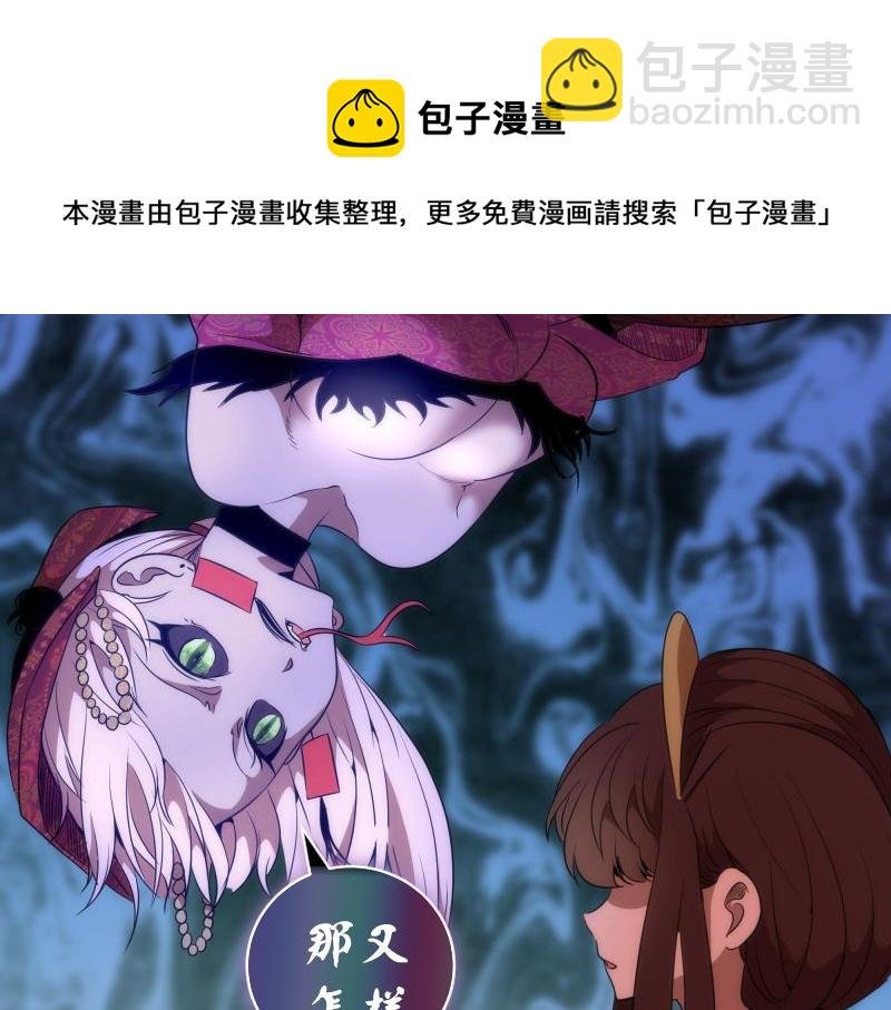 第177话 珍妮特首战