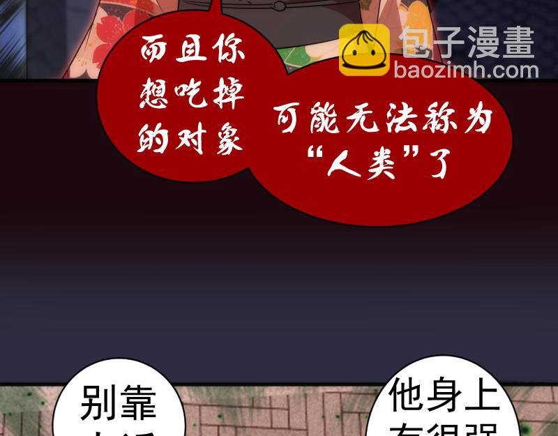 第177话 珍妮特首战