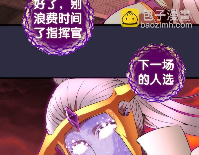 第177话 珍妮特首战