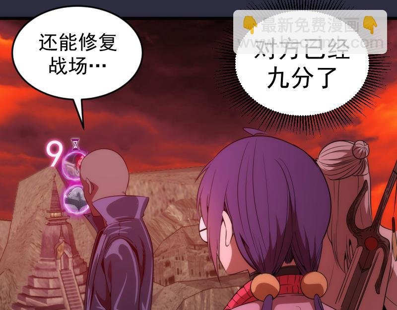 第177话 珍妮特首战