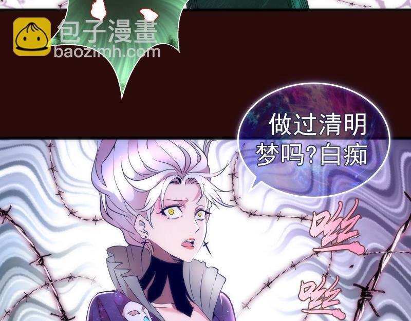 第178话 女武神