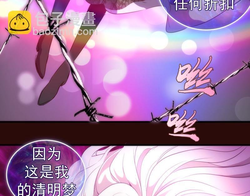 第178话 女武神
