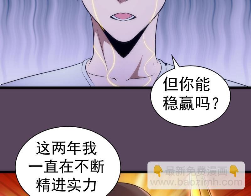 第180话 激斗白热化