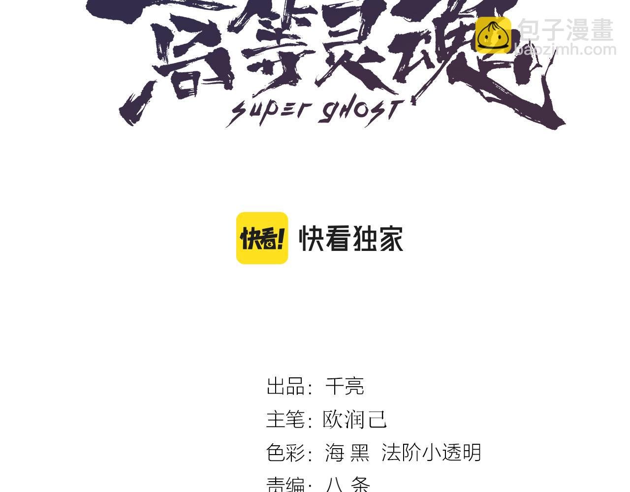 第181话 参