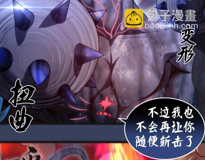 第182话 火德真君