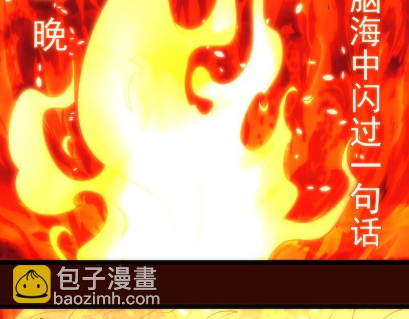 第182话 火德真君