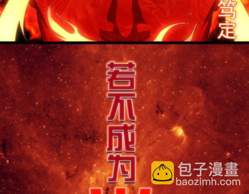 第182话 火德真君