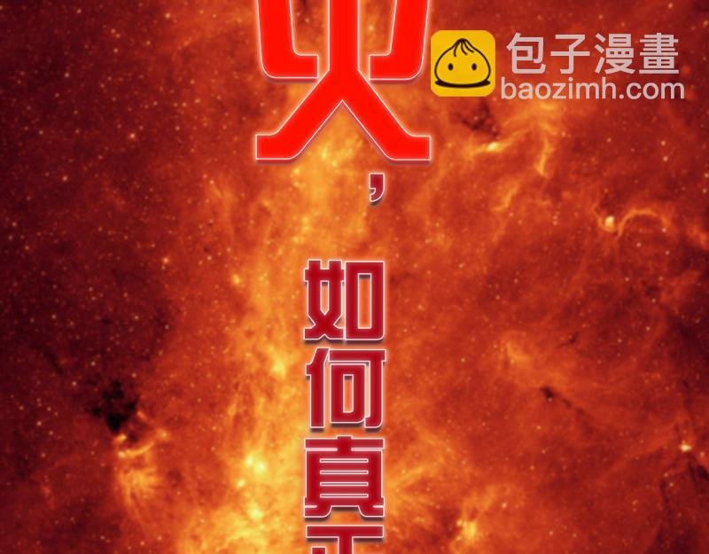 第182话 火德真君