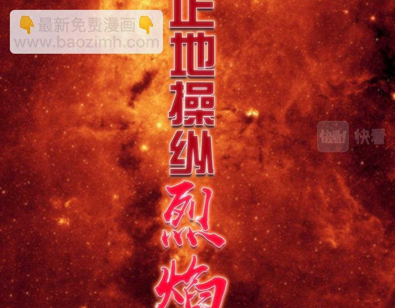 第182话 火德真君