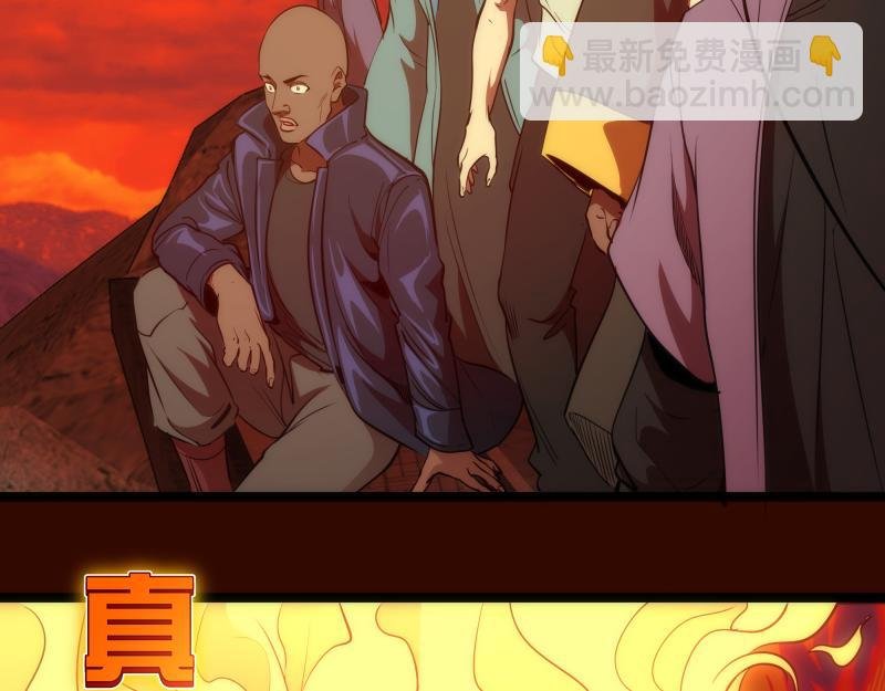 第182话 火德真君