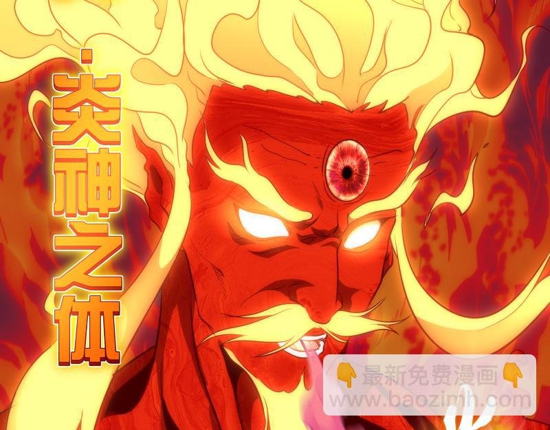 第182话 火德真君