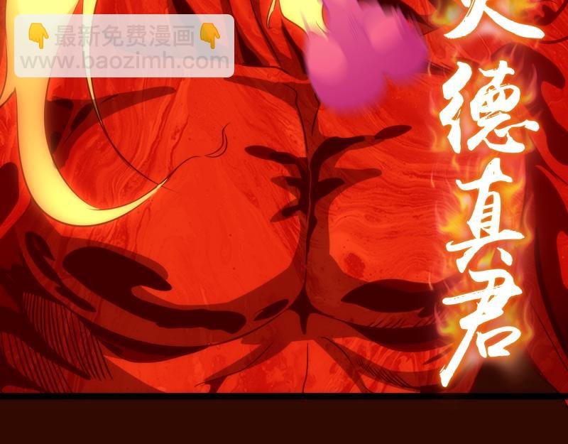 第182话 火德真君
