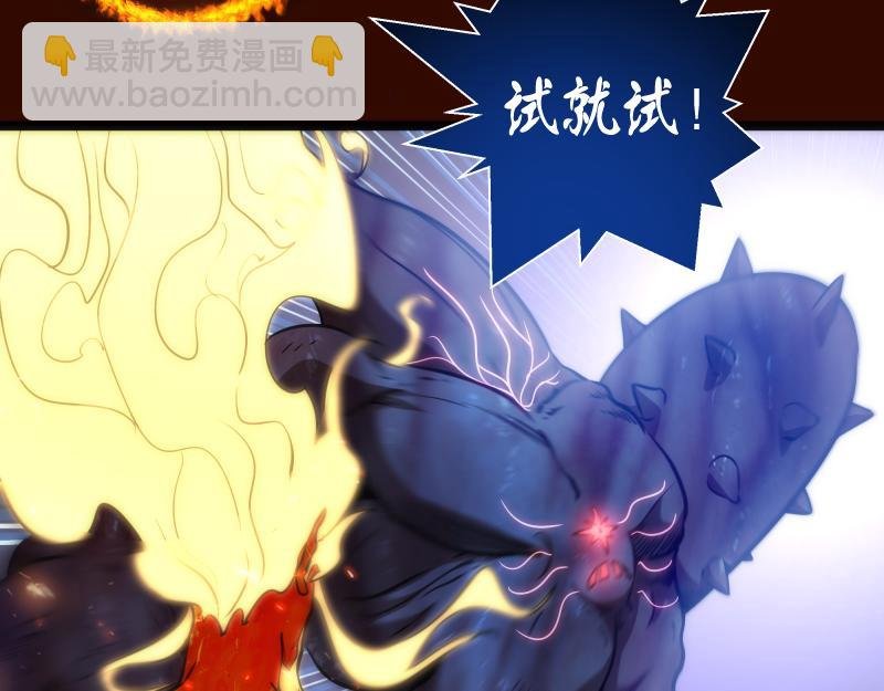第182话 火德真君