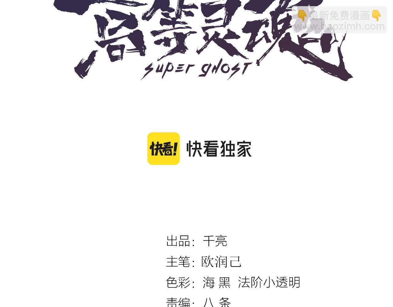 第183话 3vs5!