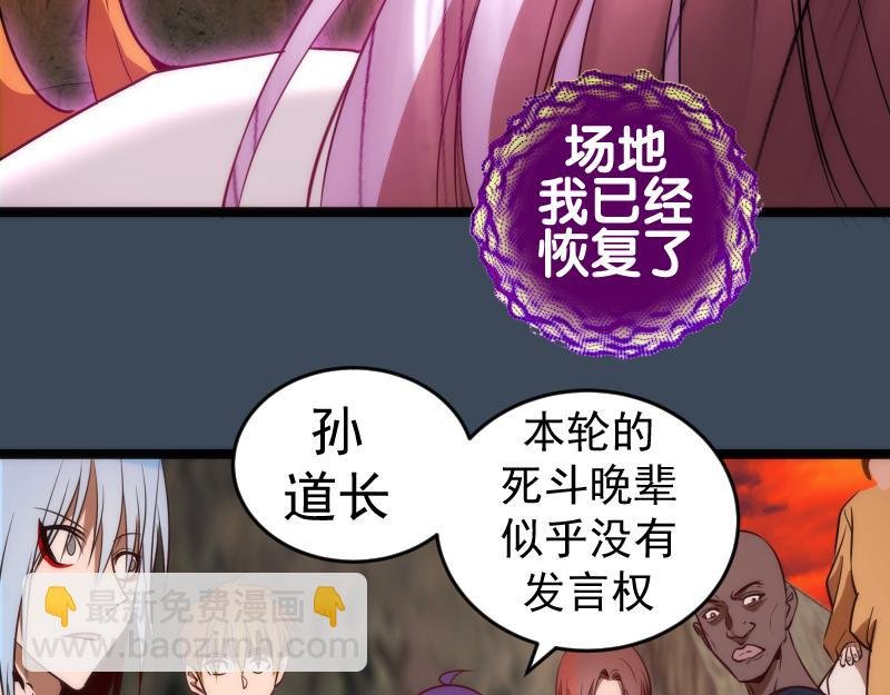 第183话 3vs5!