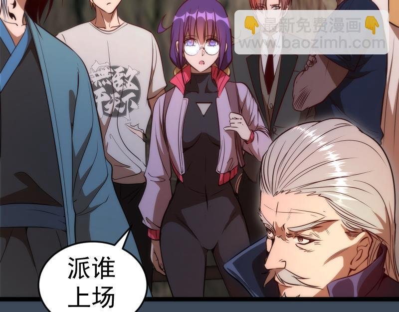 第183话 3vs5!