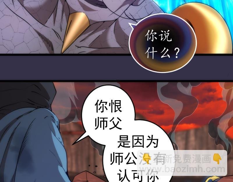 第184话 恶魔VS恶魔