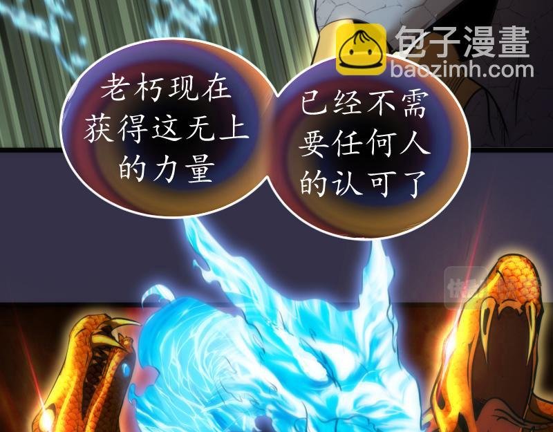 第184话 恶魔VS恶魔