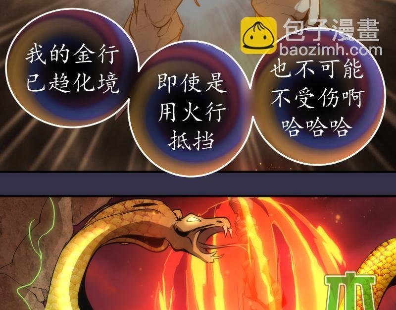 第184话 恶魔VS恶魔