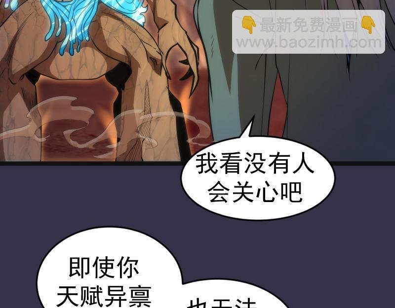 第184话 恶魔VS恶魔