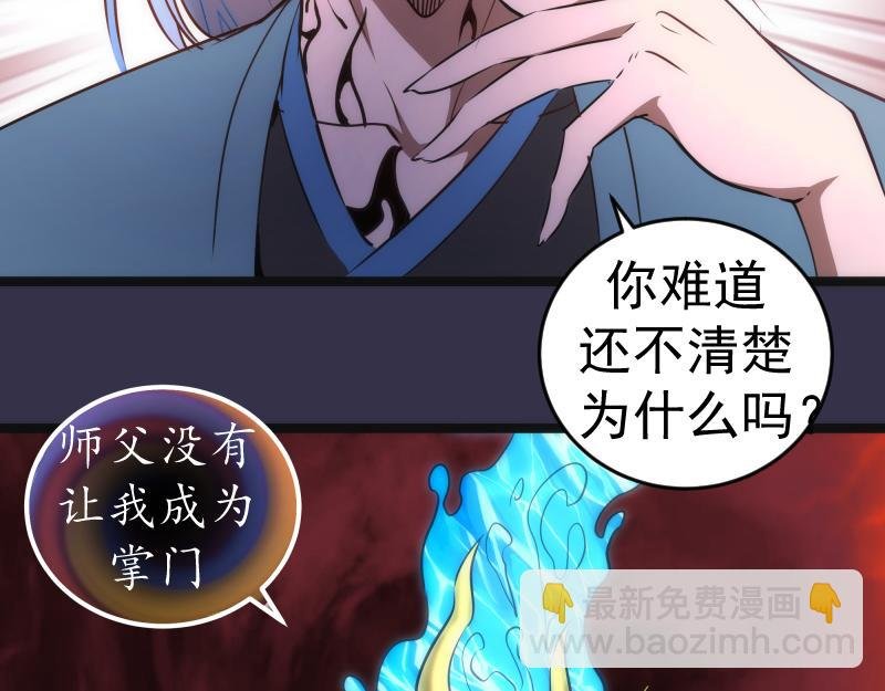 第184话 恶魔VS恶魔