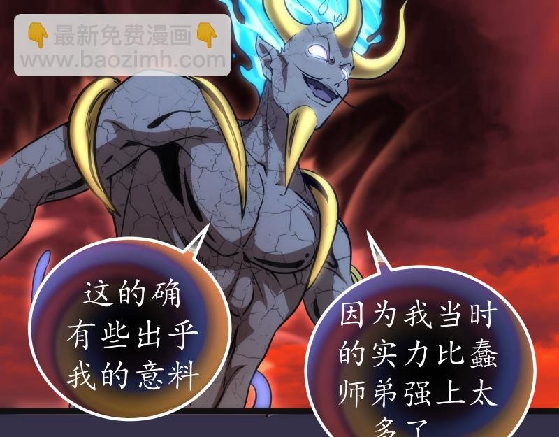第184话 恶魔VS恶魔