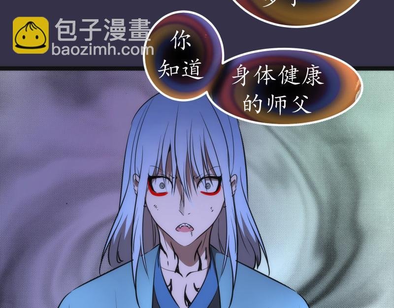 第184话 恶魔VS恶魔