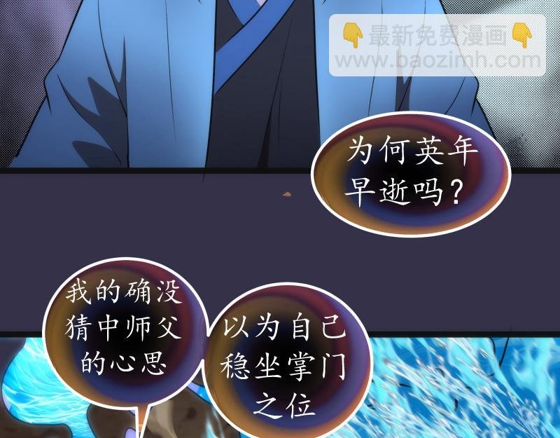 第184话 恶魔VS恶魔