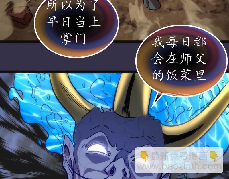 第184话 恶魔VS恶魔