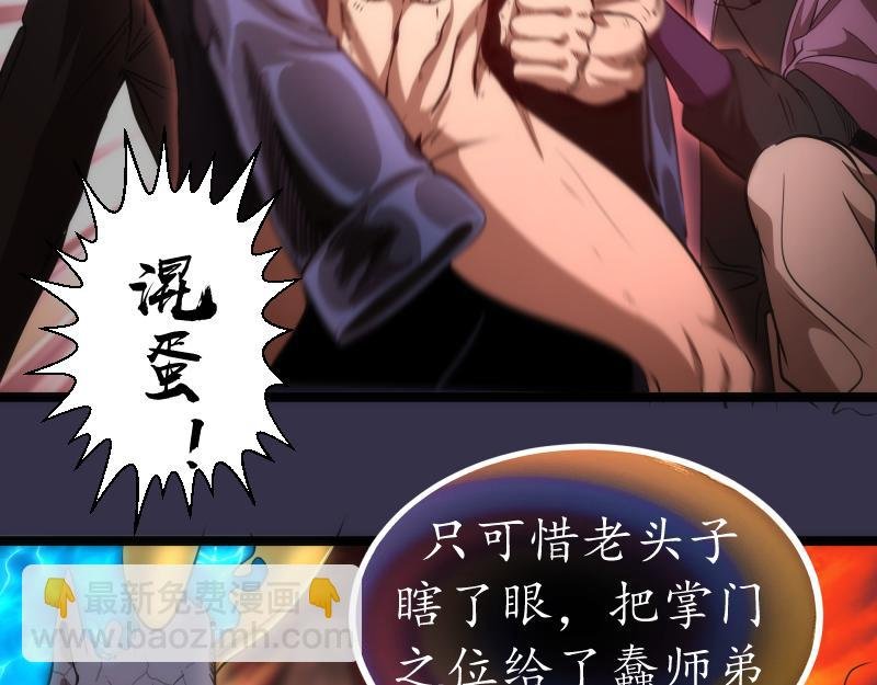 第184话 恶魔VS恶魔