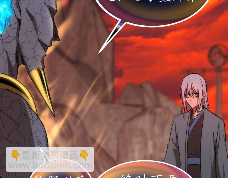 第184话 恶魔VS恶魔