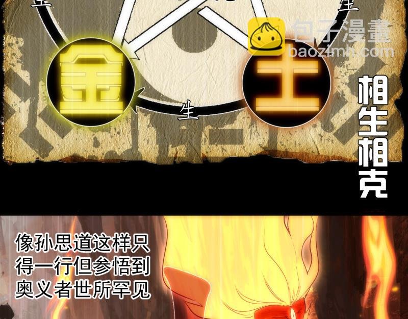 第185话 恶贯满盈终有报