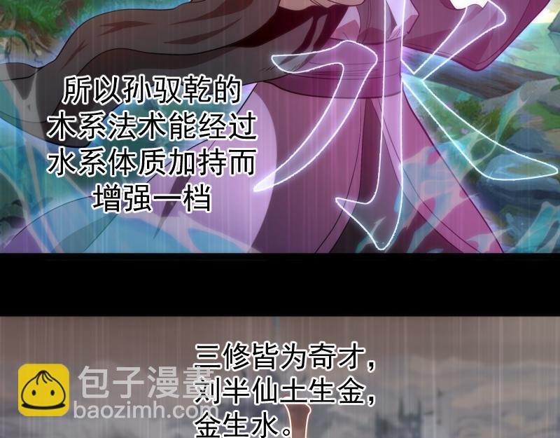 第185话 恶贯满盈终有报