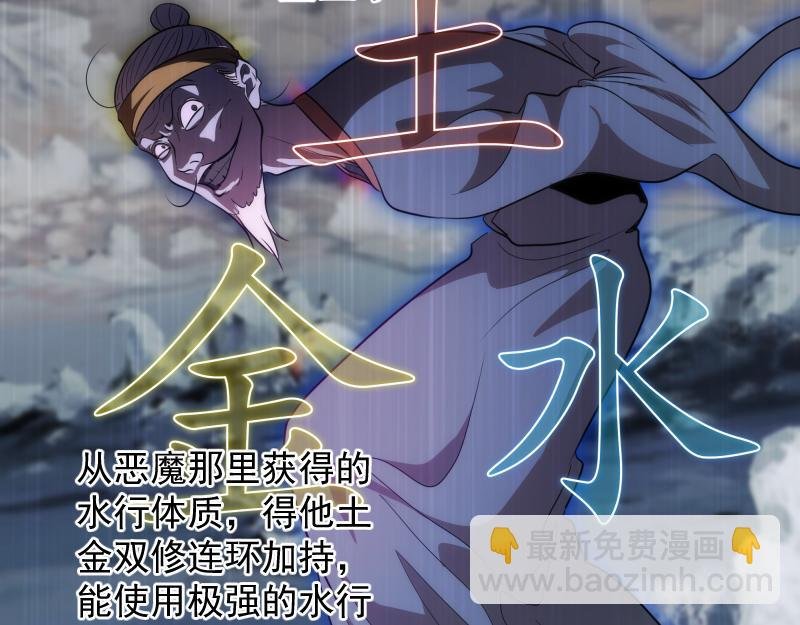 第185话 恶贯满盈终有报