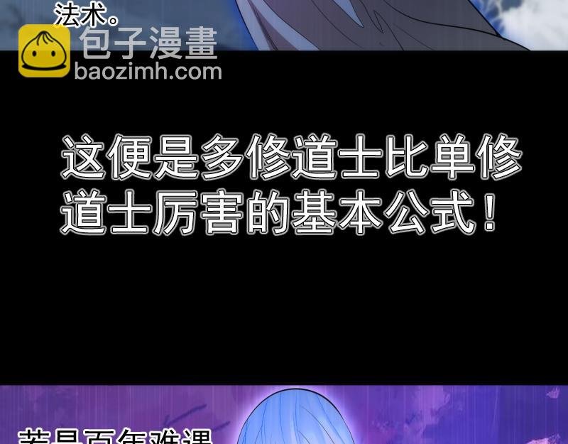 第185话 恶贯满盈终有报