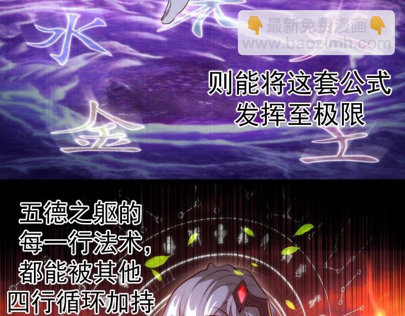 第185话 恶贯满盈终有报