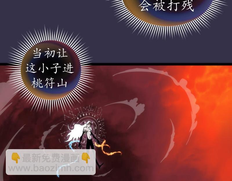 第185话 恶贯满盈终有报