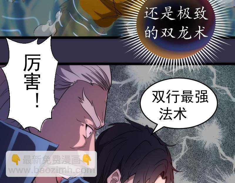 第185话 恶贯满盈终有报