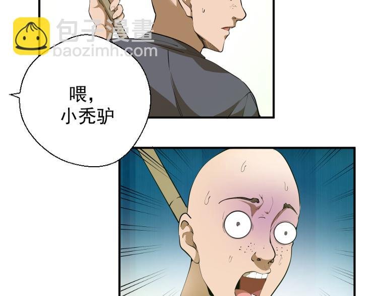 第18话 爬上别人的床！