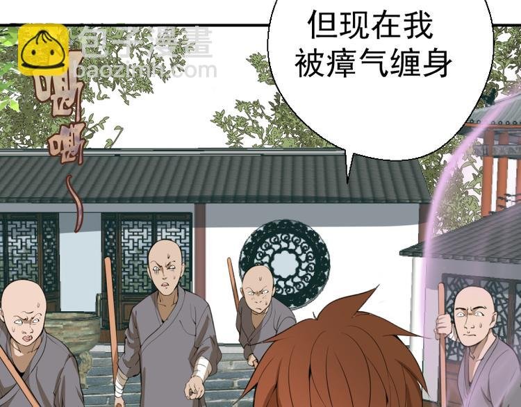 第18话 爬上别人的床！