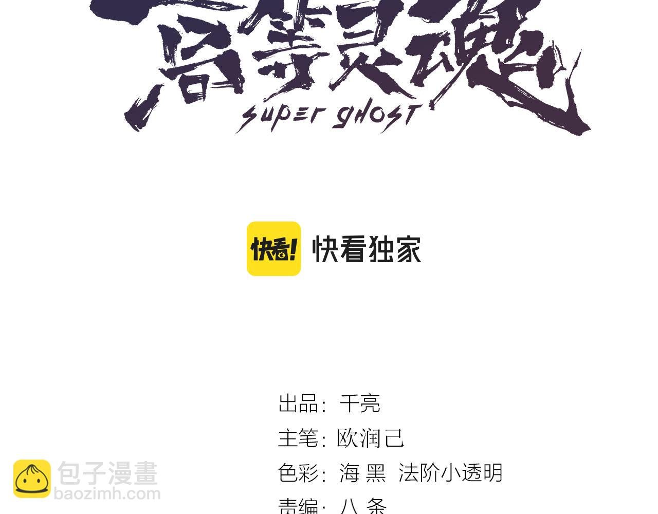 第186话 战场死神