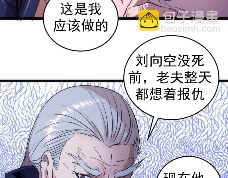 第186话 战场死神