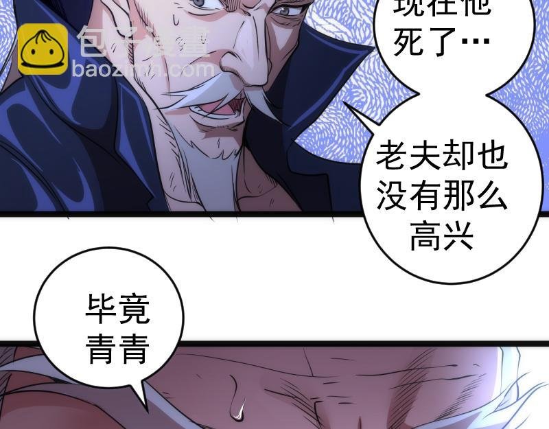 第186话 战场死神