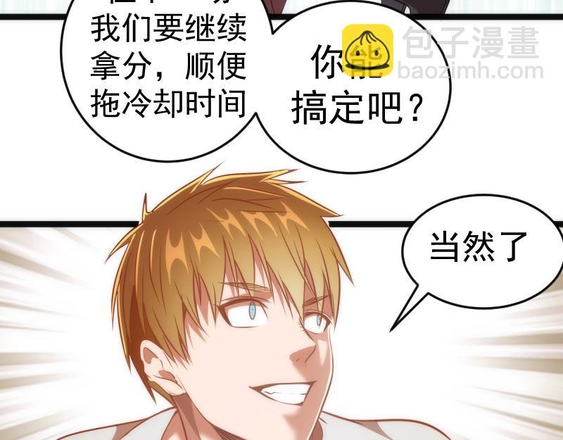 第186话 战场死神