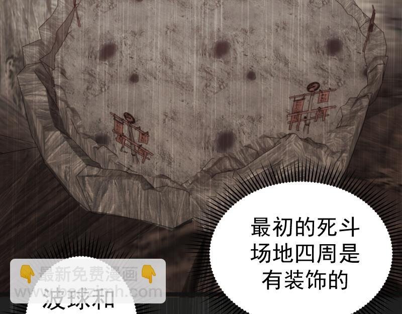 第186话 战场死神