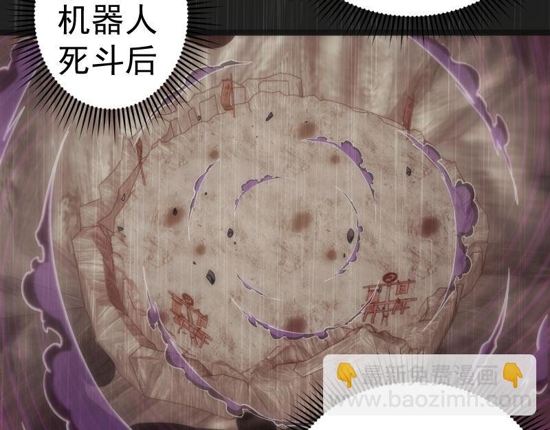 第186话 战场死神