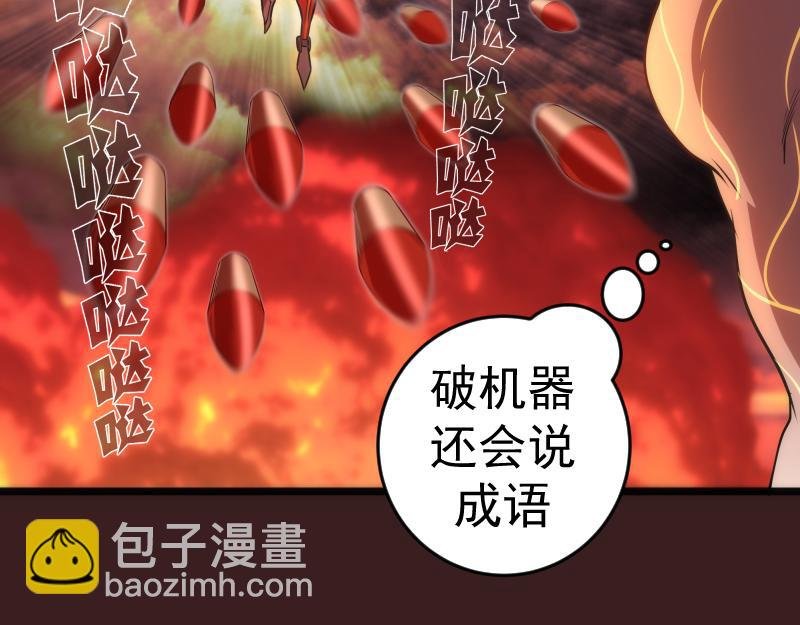 第187话 铁块对钢锤